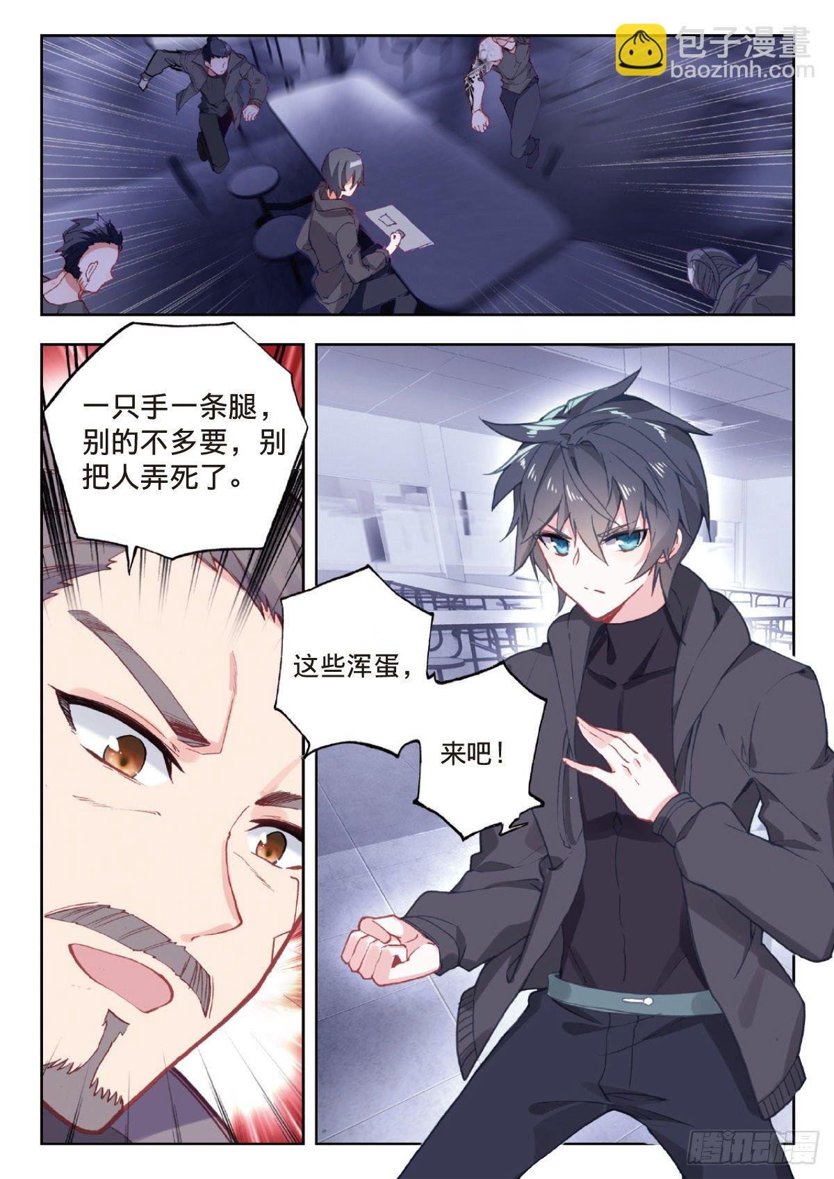 7 精神念能（上）