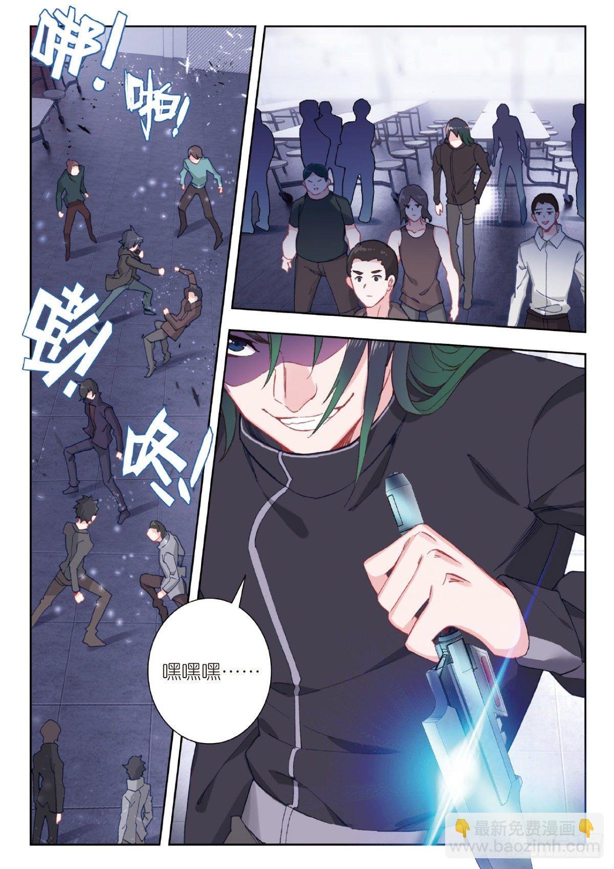 7 精神念能（上）