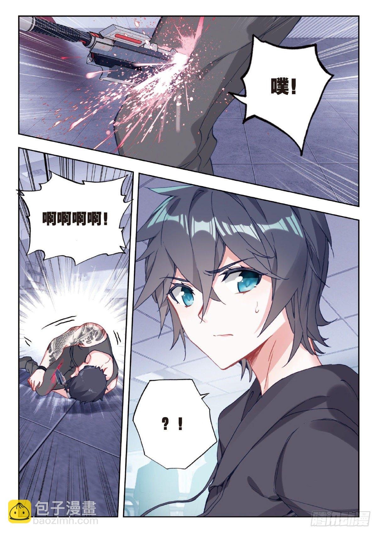 7 精神念能（下）