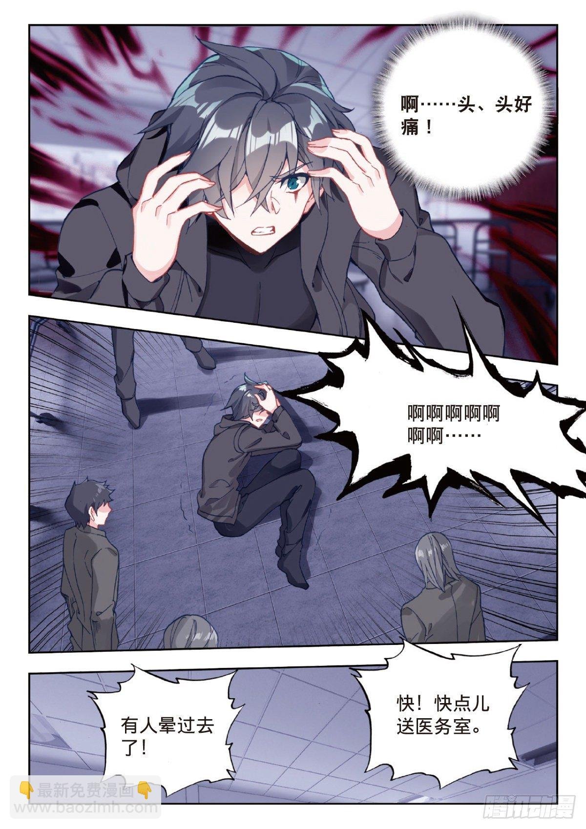 7 精神念能（下）