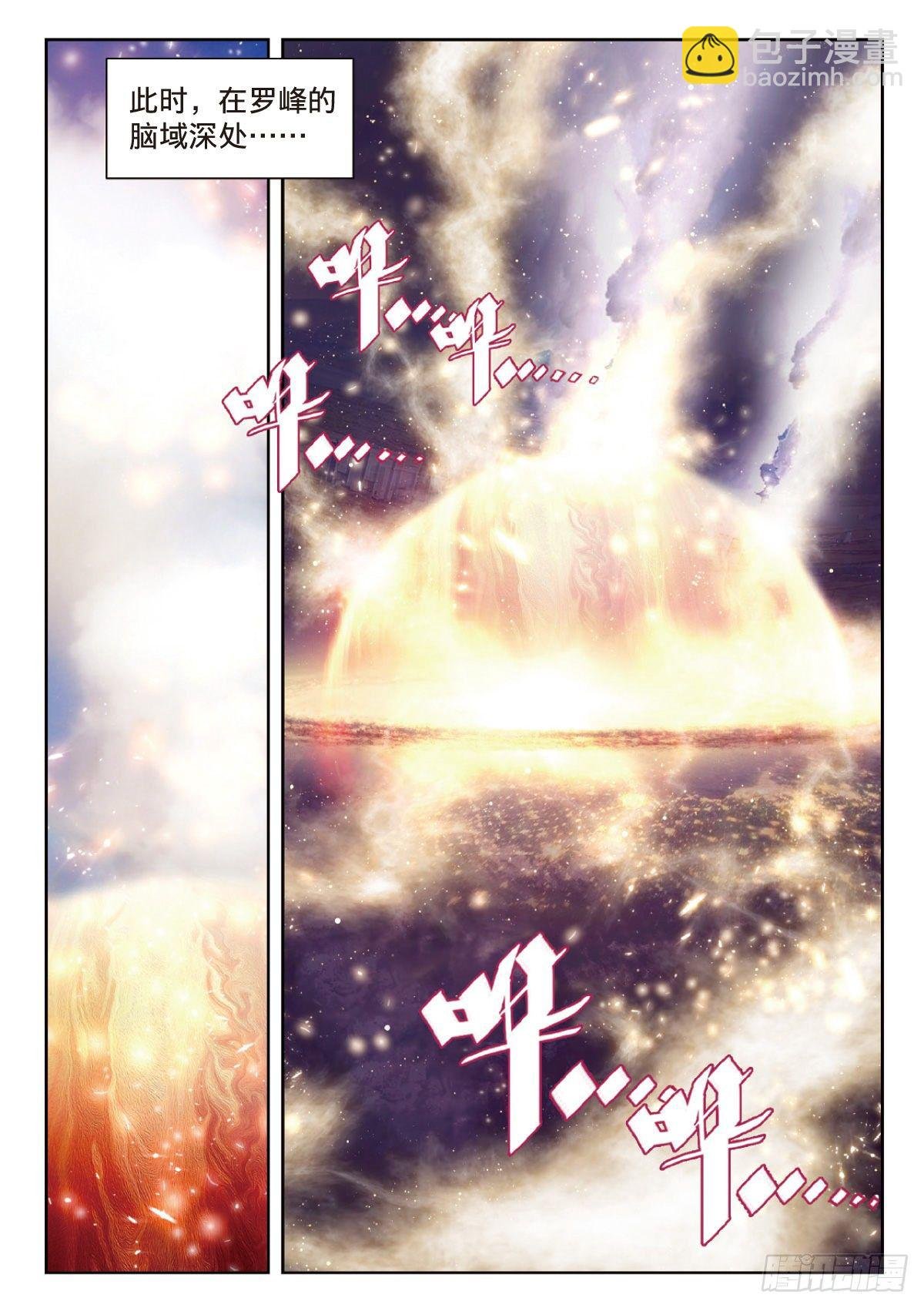7 精神念能（下）