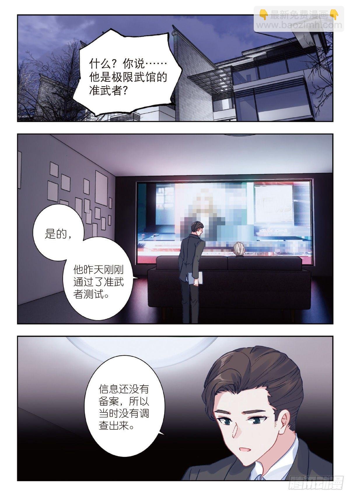 7 精神念能（下）