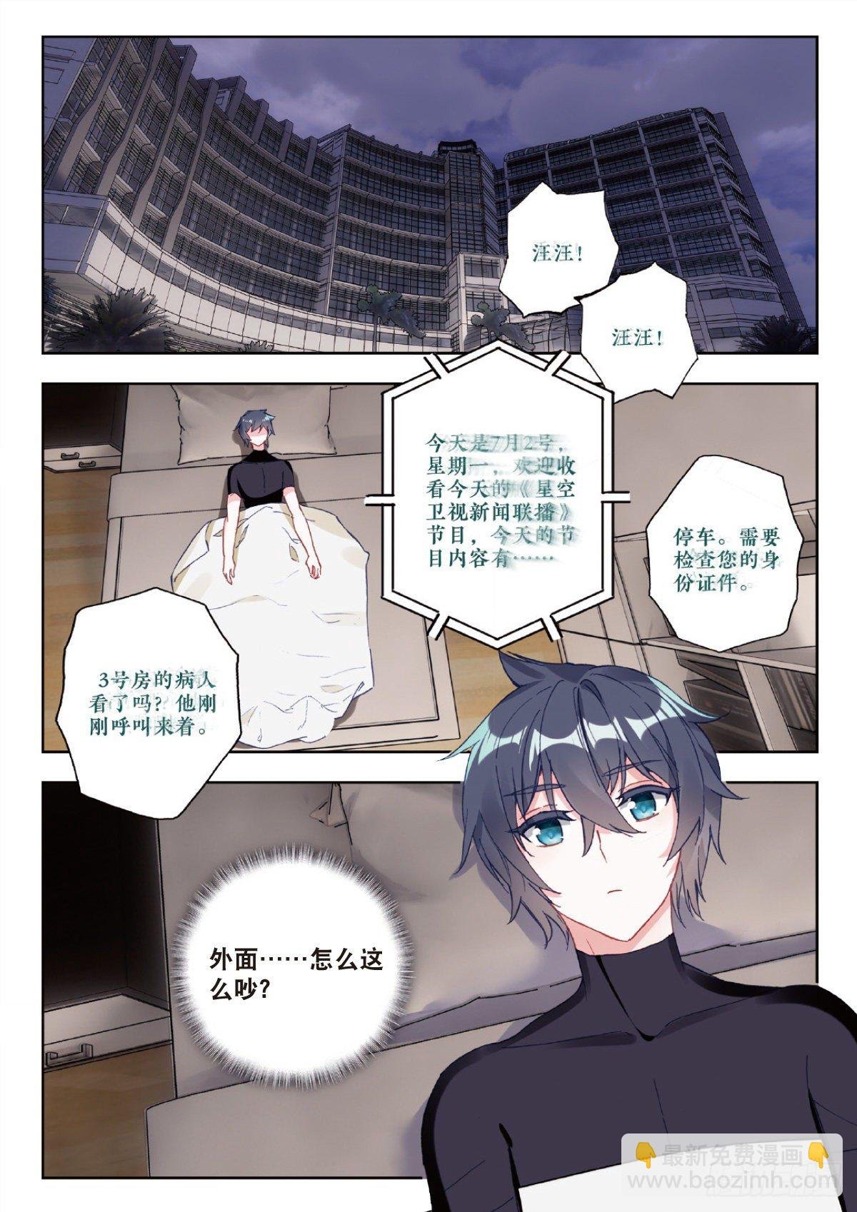 7 精神念能（下）