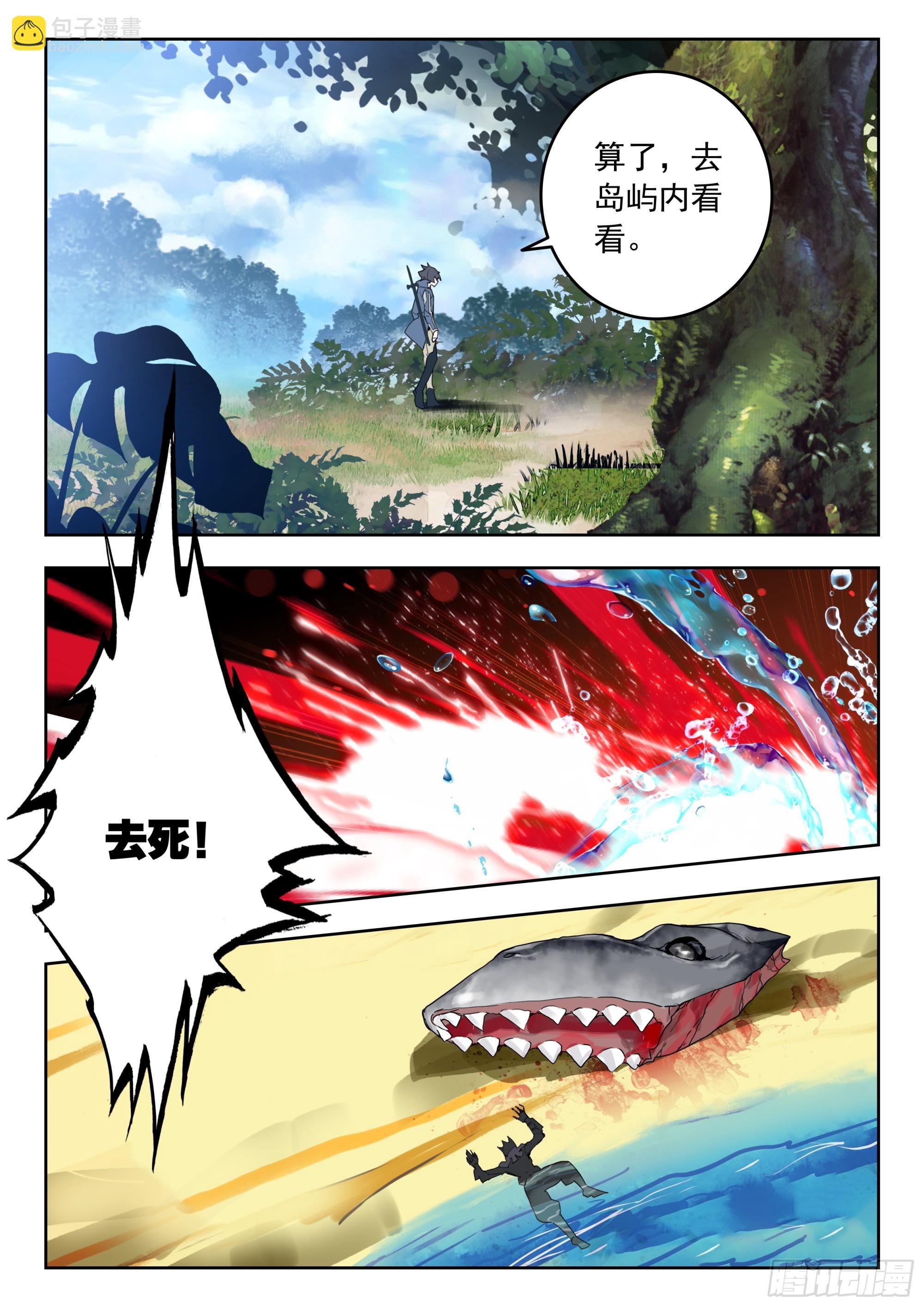 66 草木之灵（上）