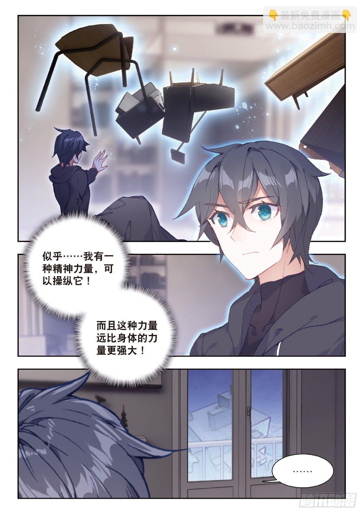 8 惊喜？惊吓（上）