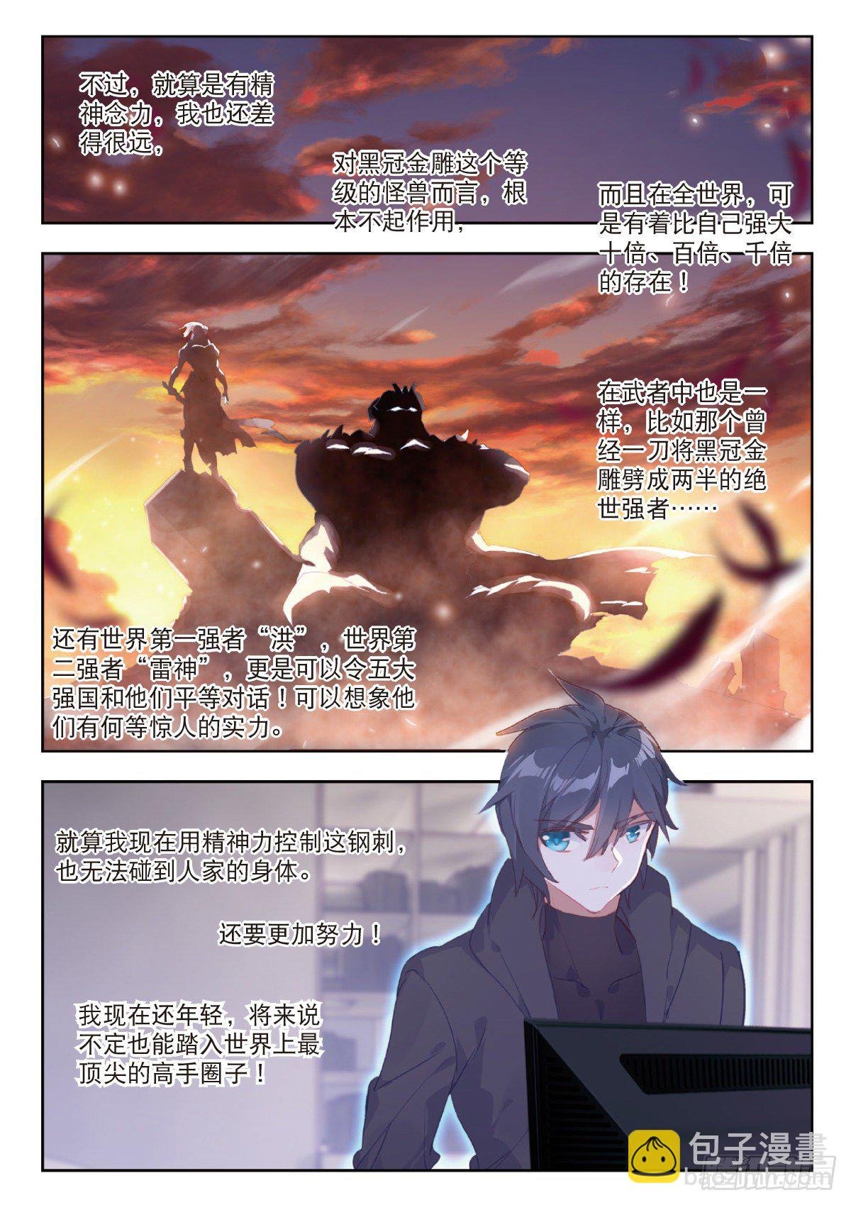 8 惊喜？惊吓（上）