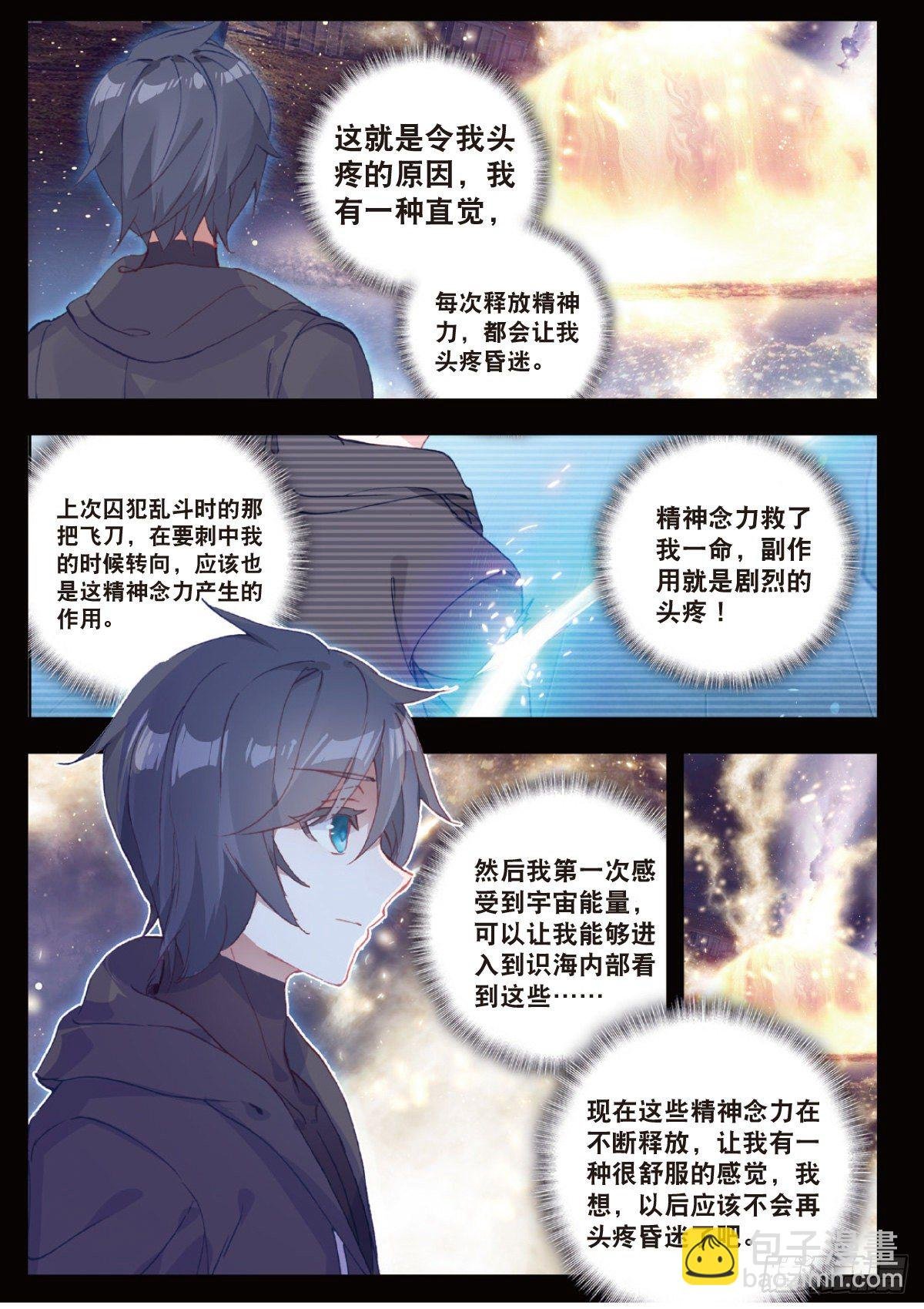 8 惊喜？惊吓（上）