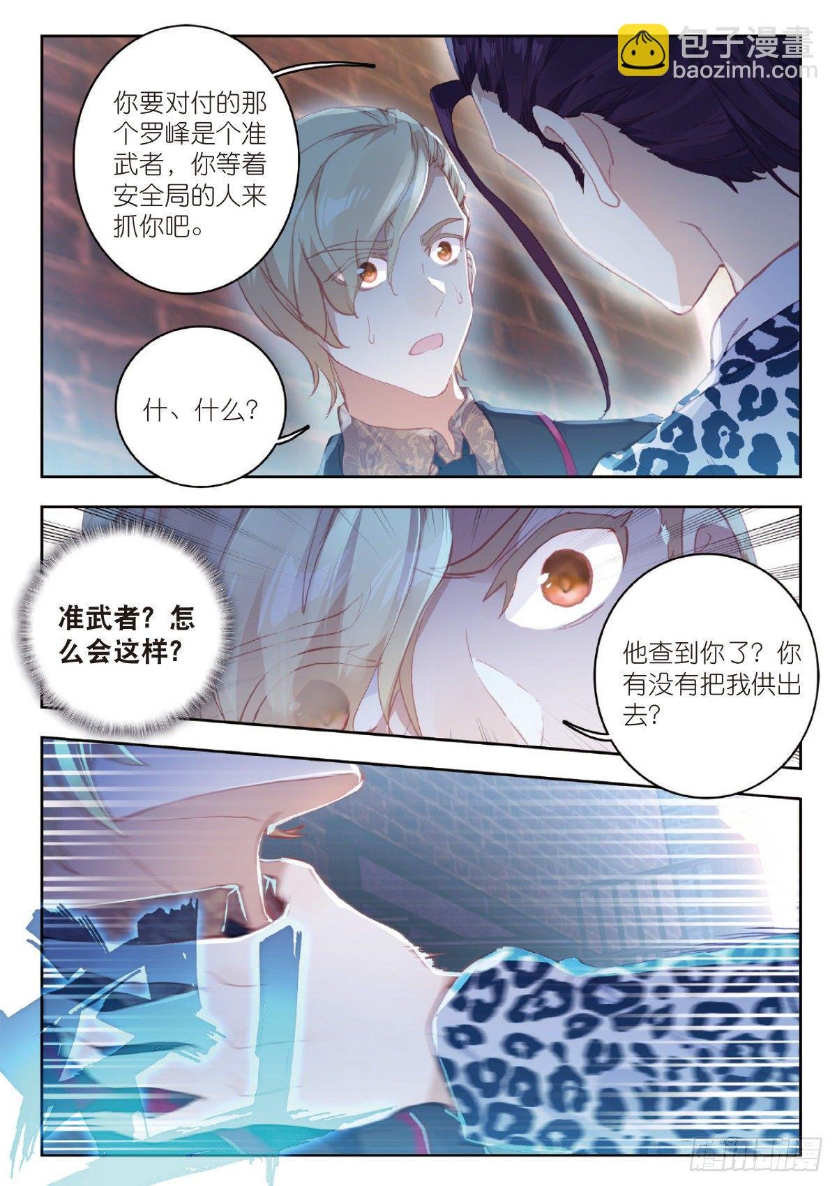 8 惊喜？惊吓（下）