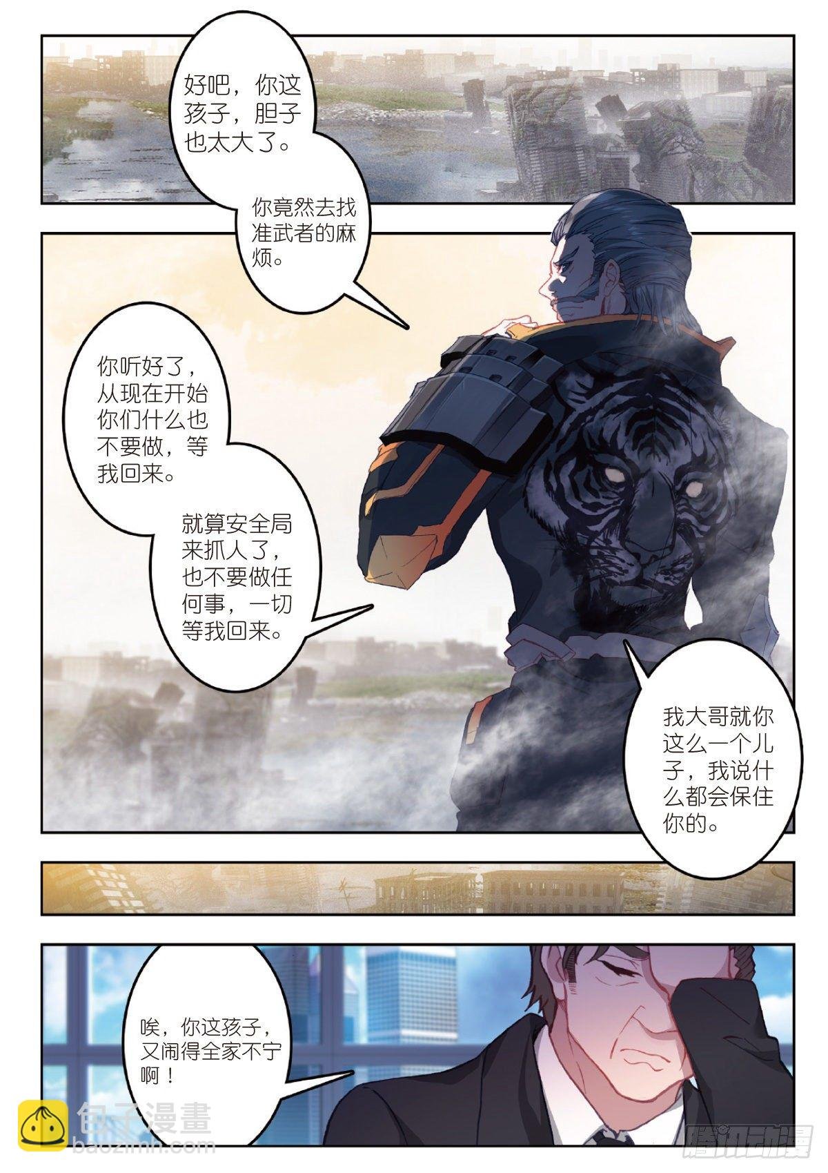 8 惊喜？惊吓（下）