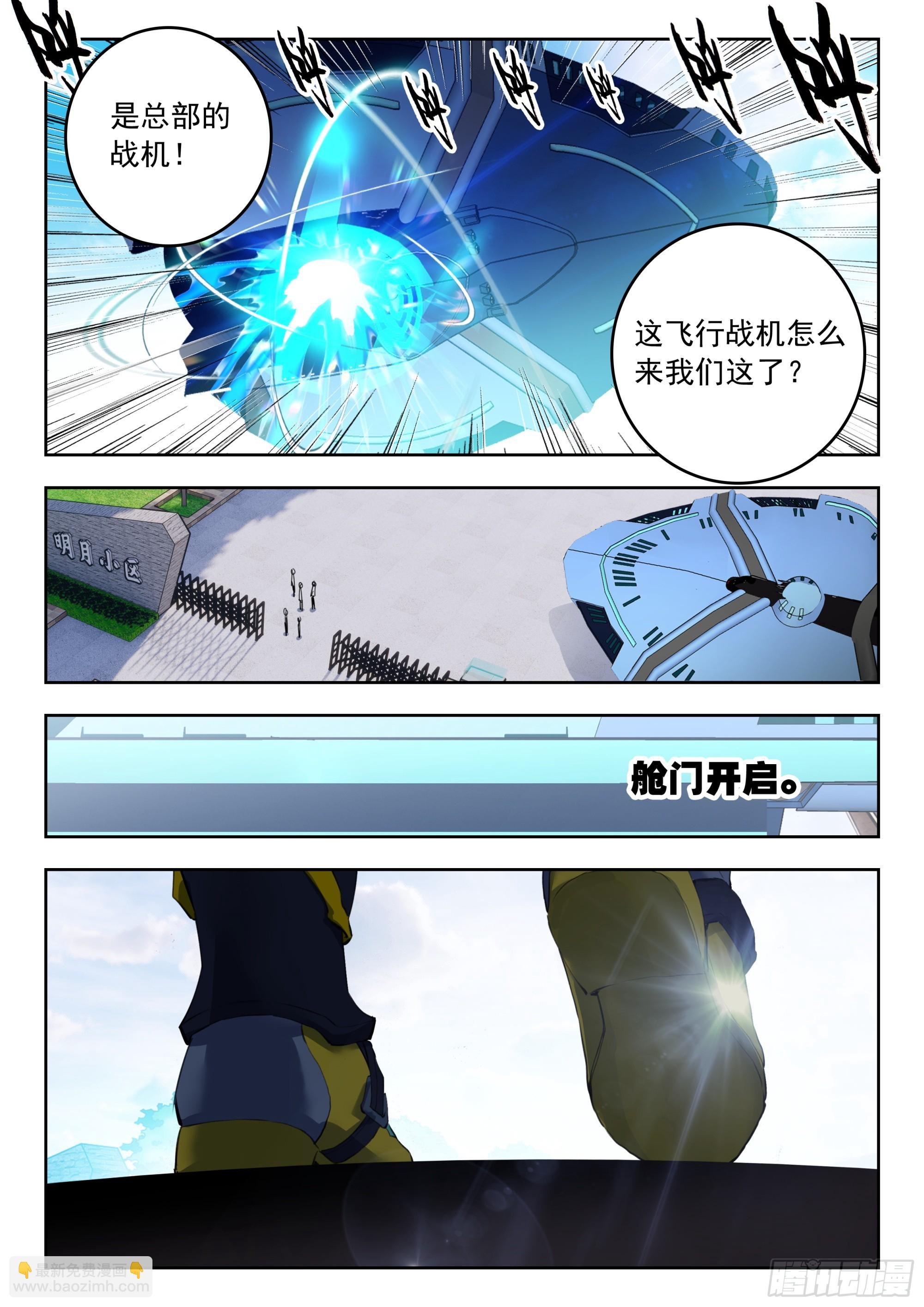 74 上任（上）