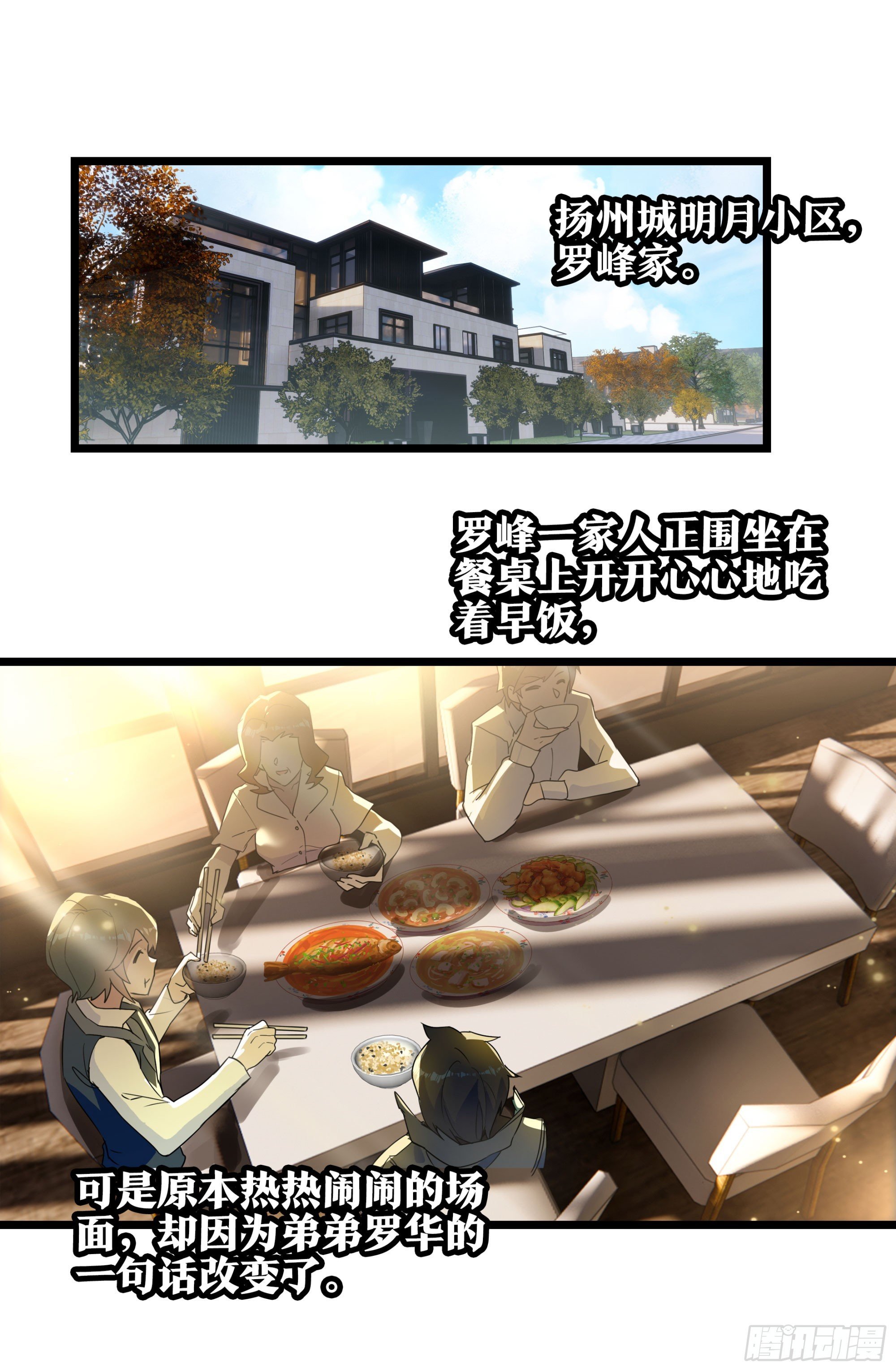 74 上任（下）
