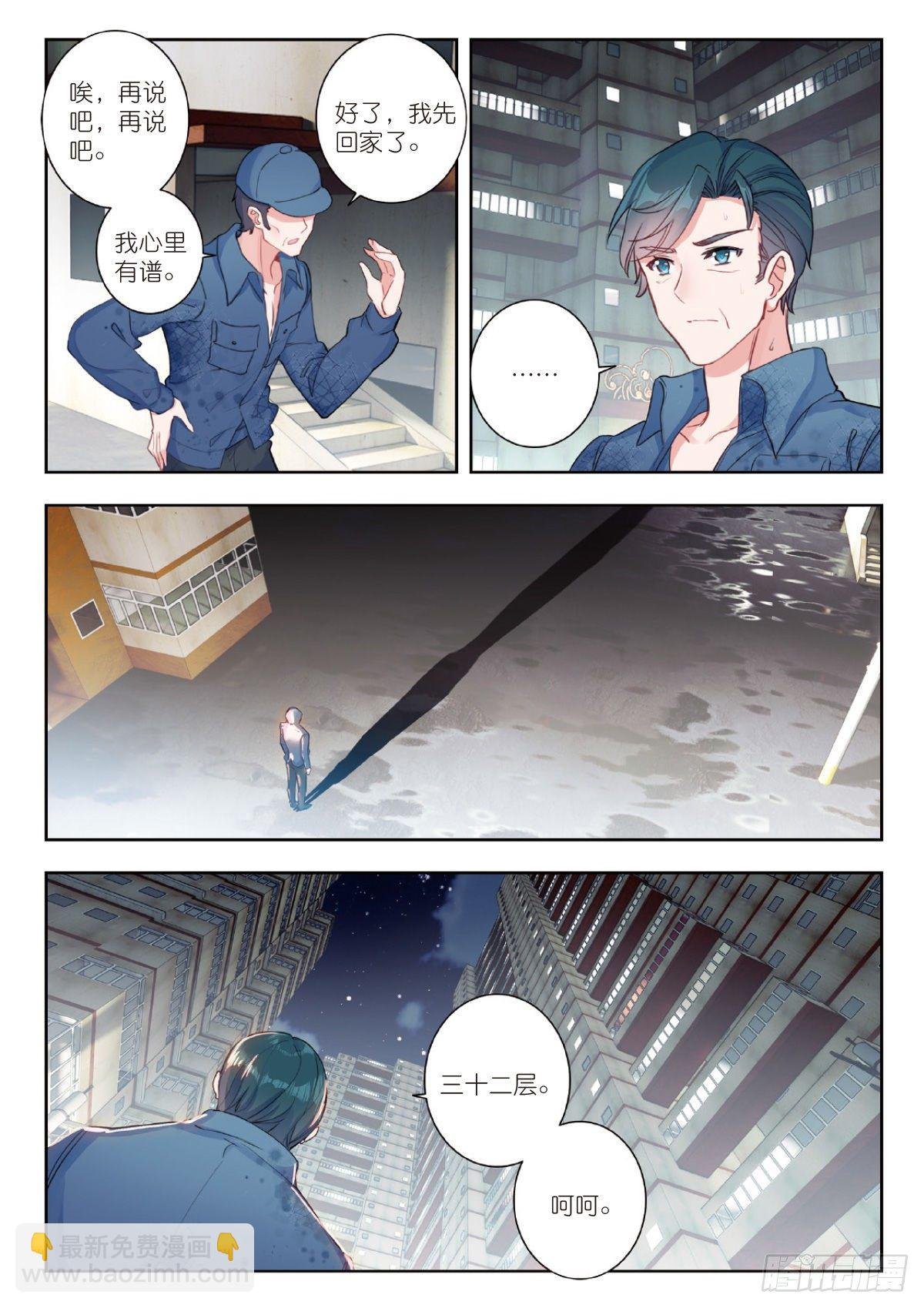 10 家门之幸（上）