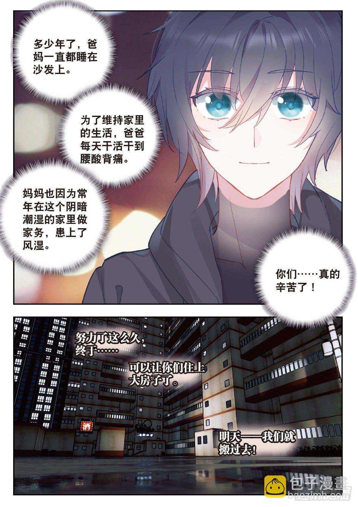10 家门之幸（上）