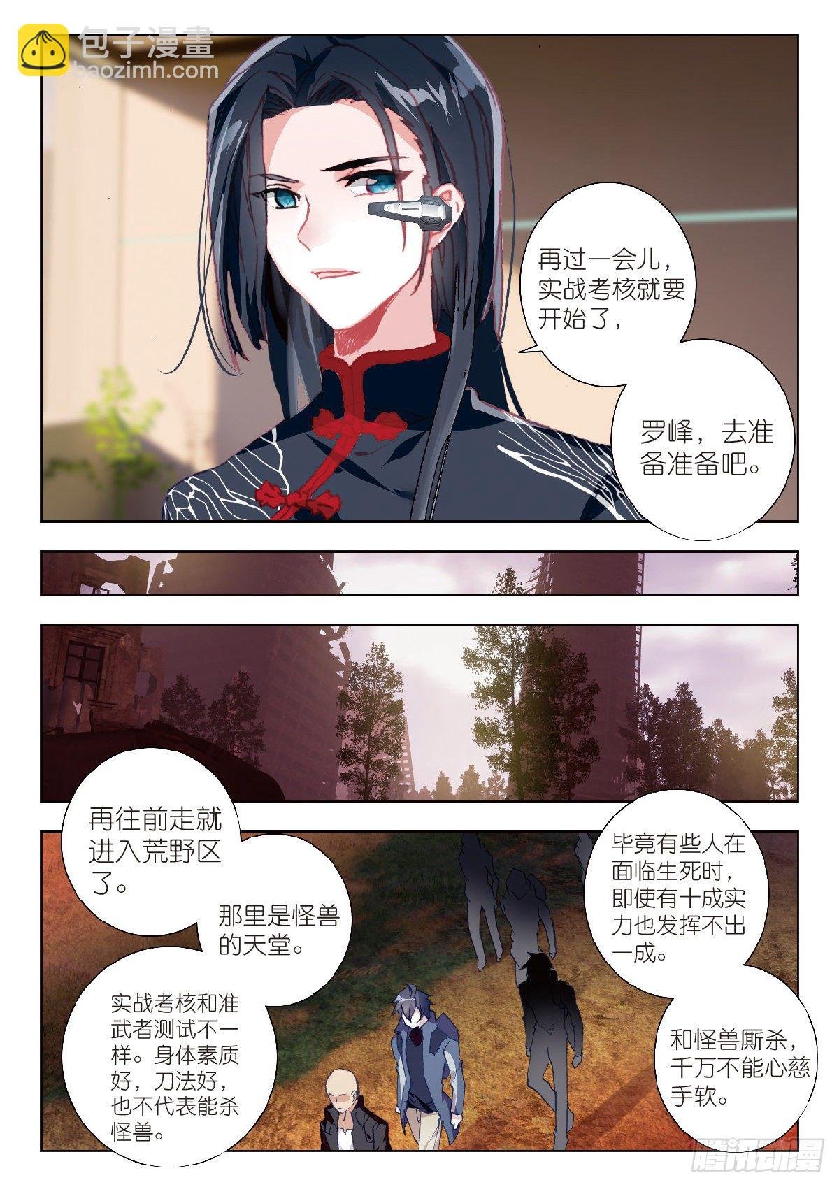 11 实战考核（上）