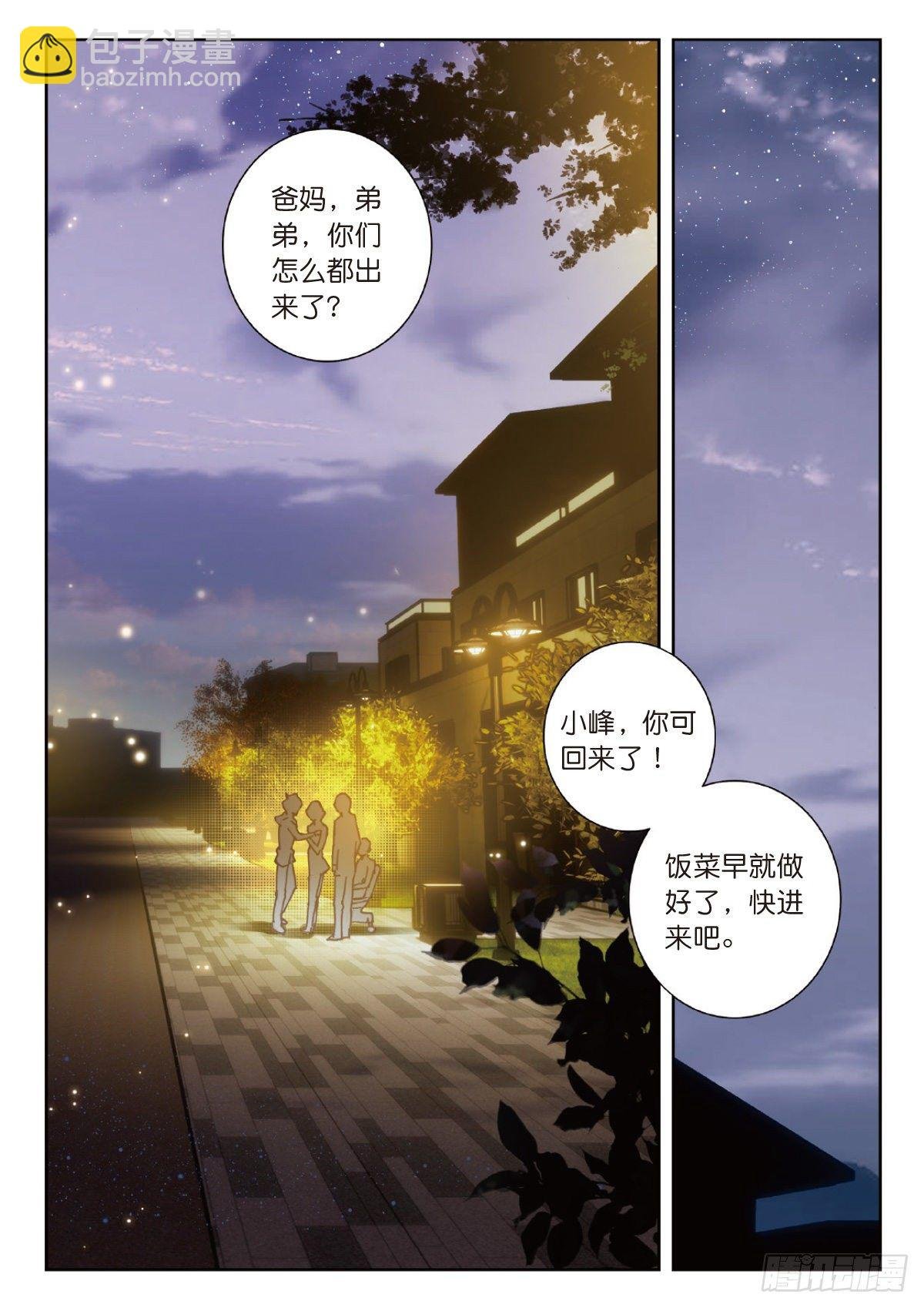 14 来自雷电武馆的邀请（下）