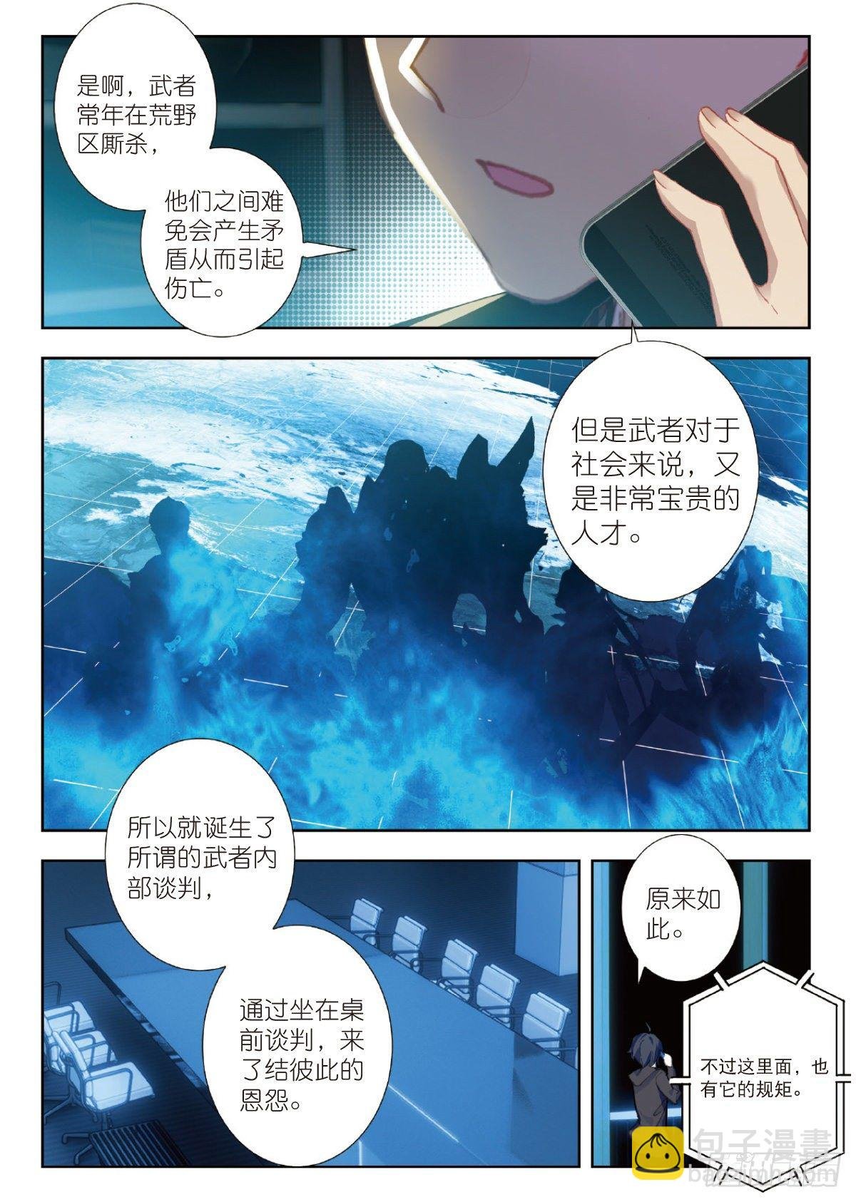 16 谈判（上）