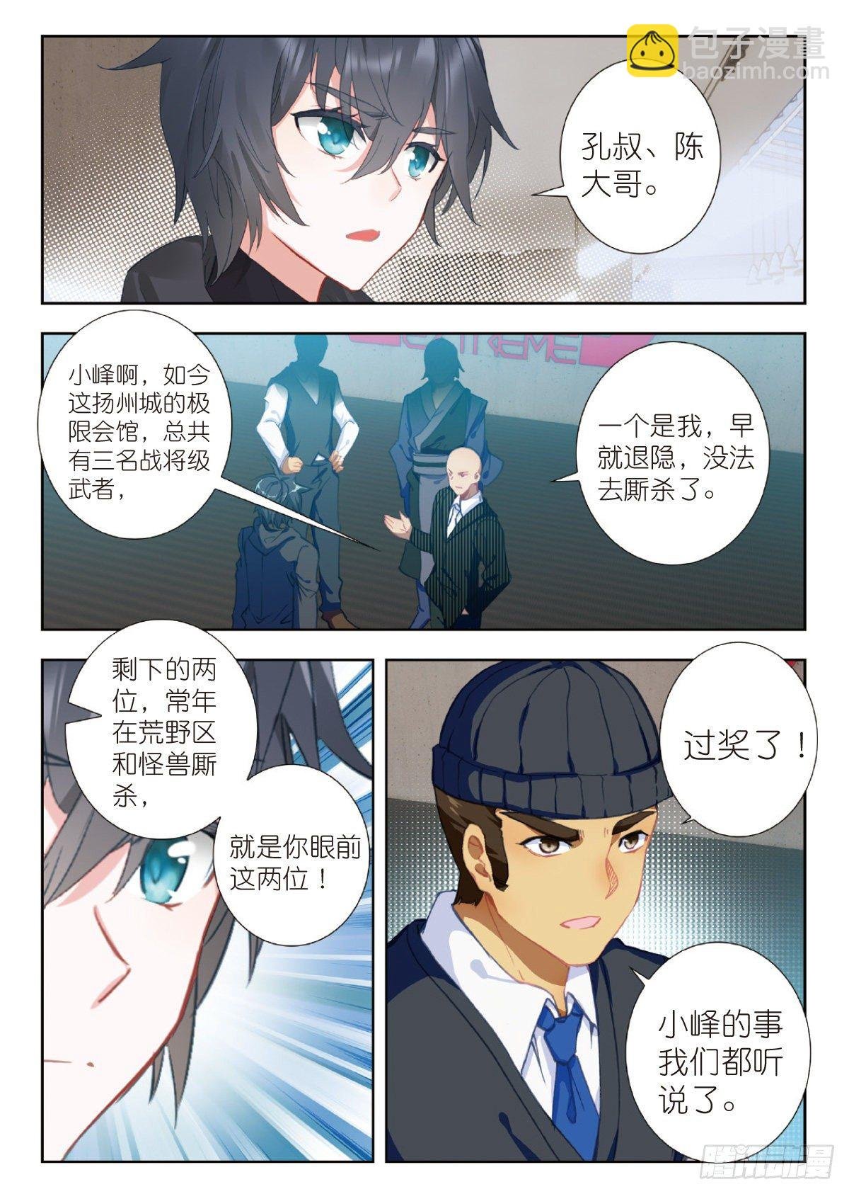 16 谈判（上）
