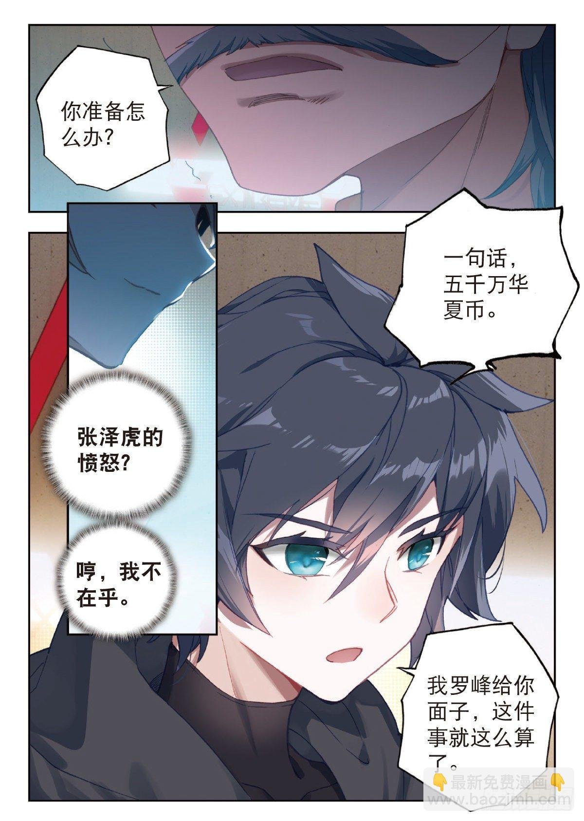 16 谈判（下）