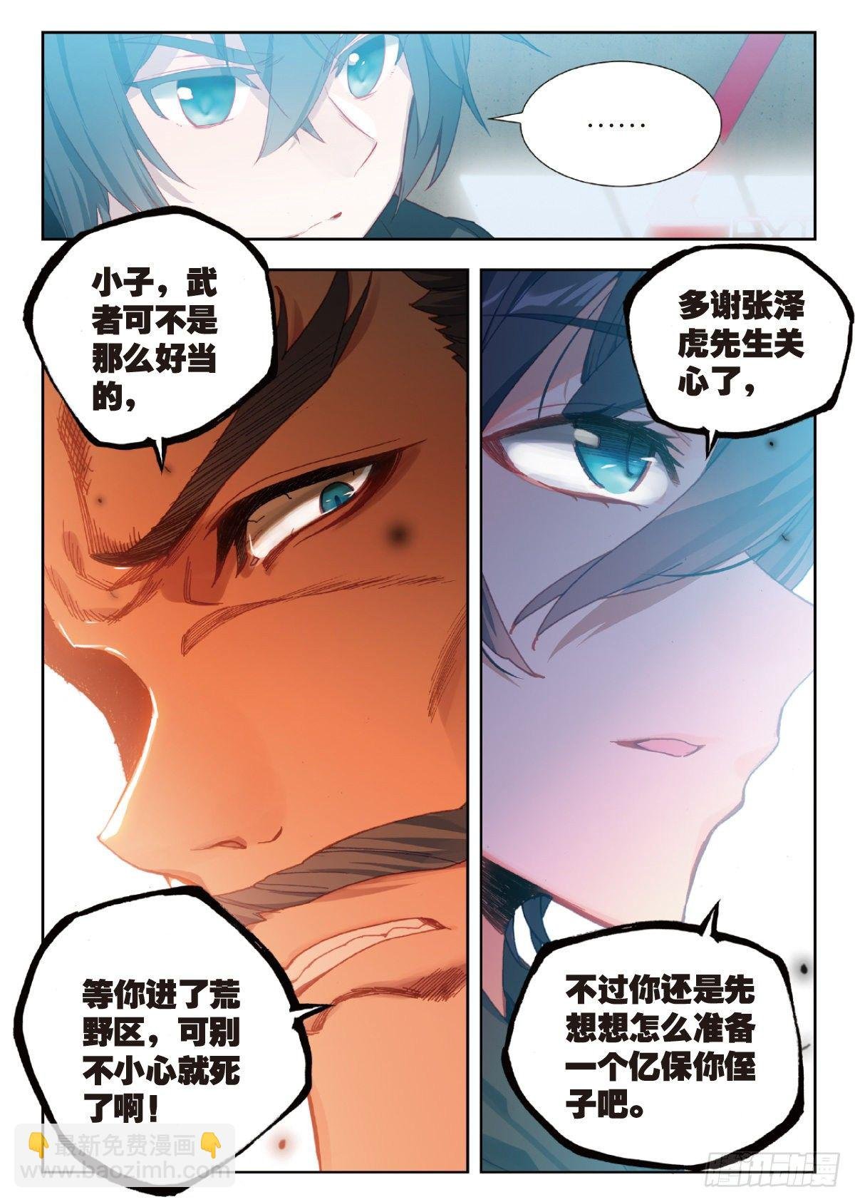 16 谈判（下）