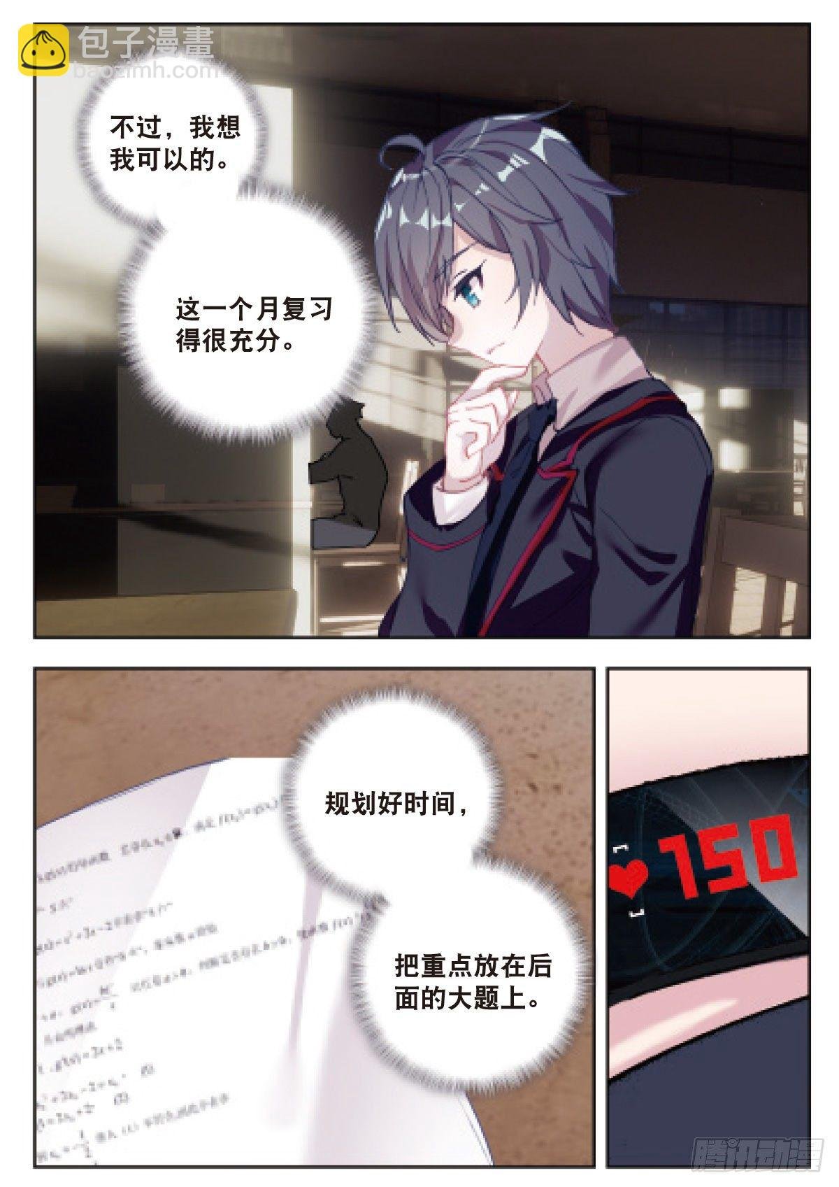 3 未选之路（上）