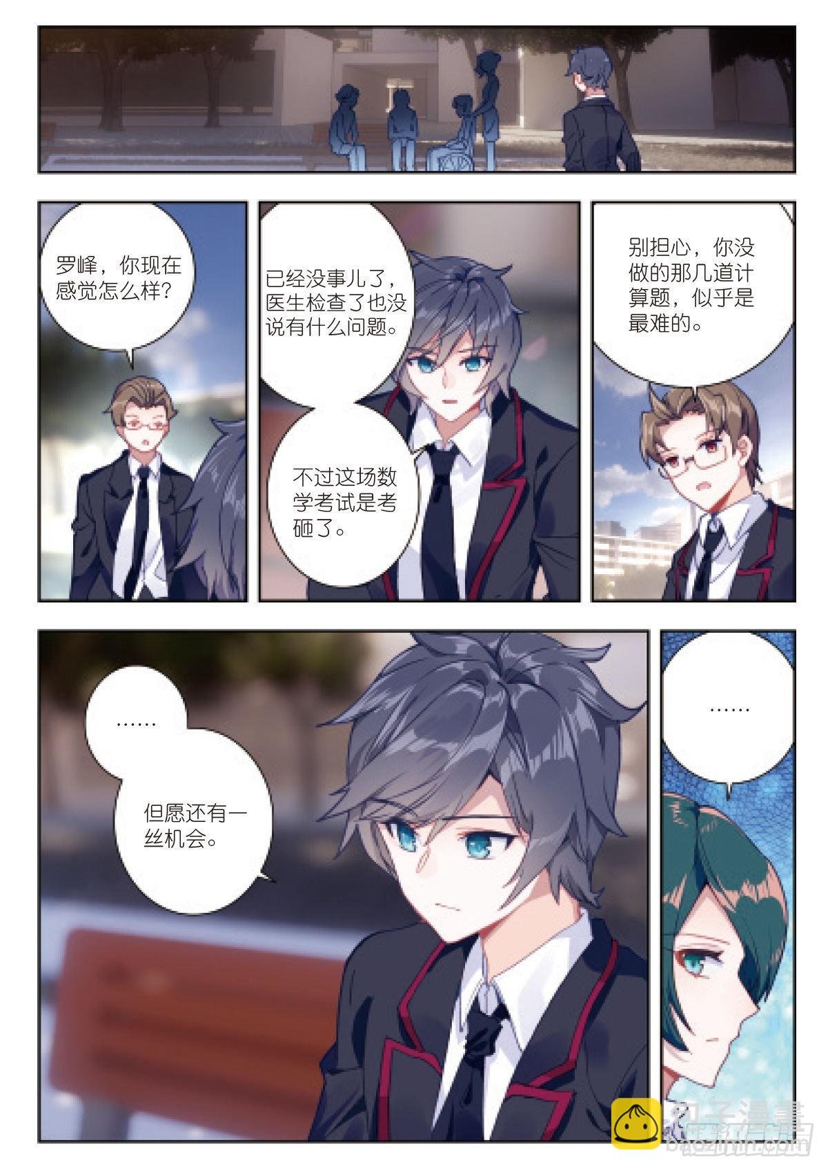 3 未选之路（上）