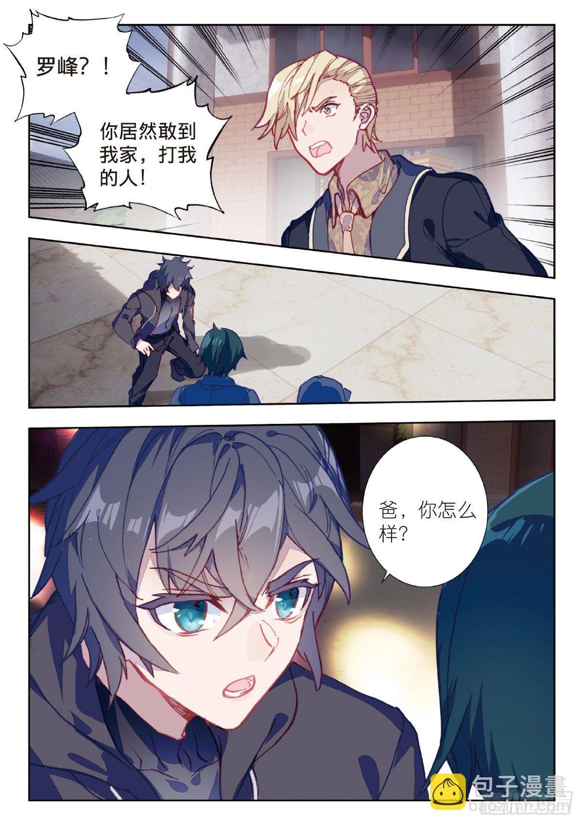4 爸爸（下）