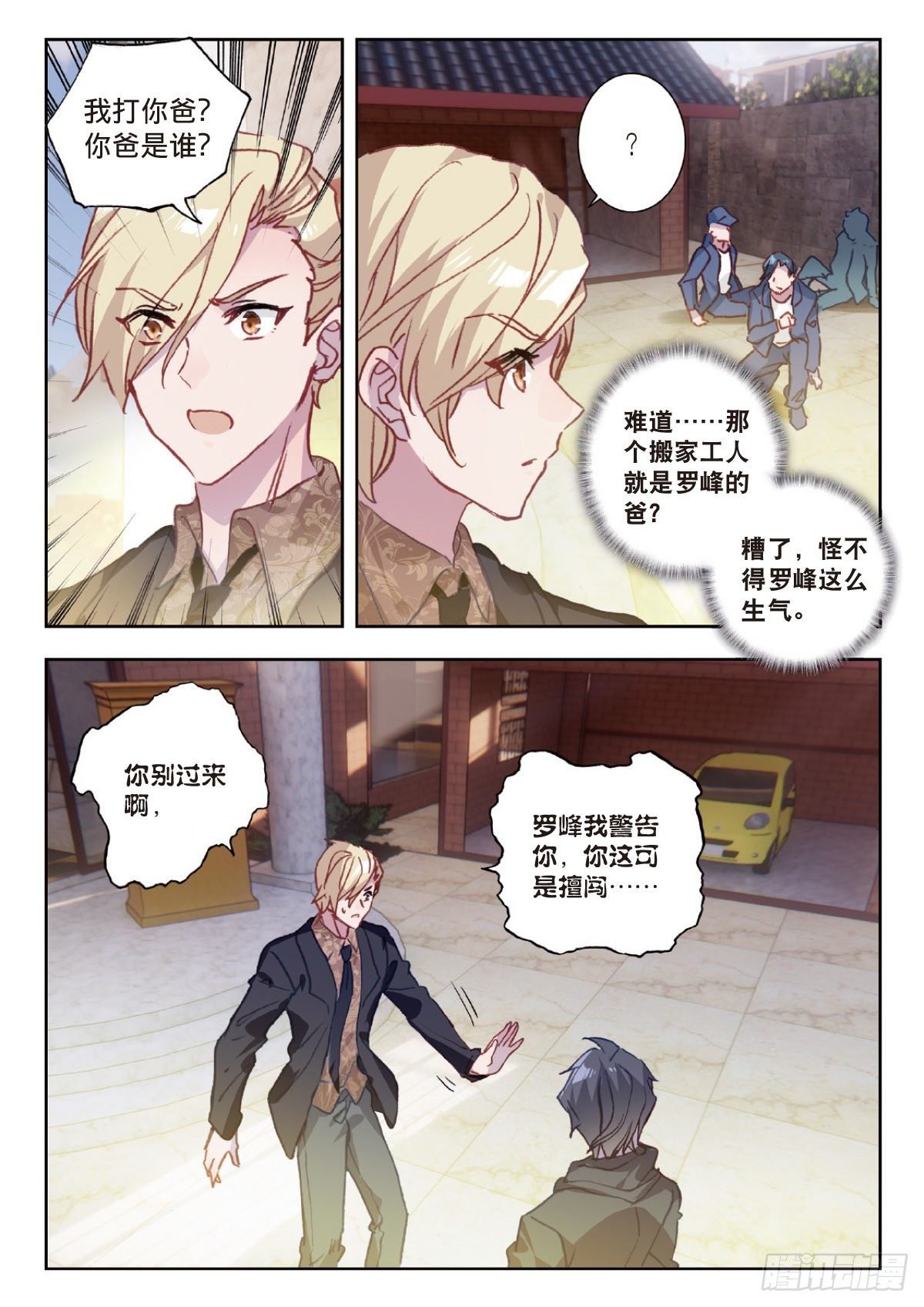 5 入狱（上）