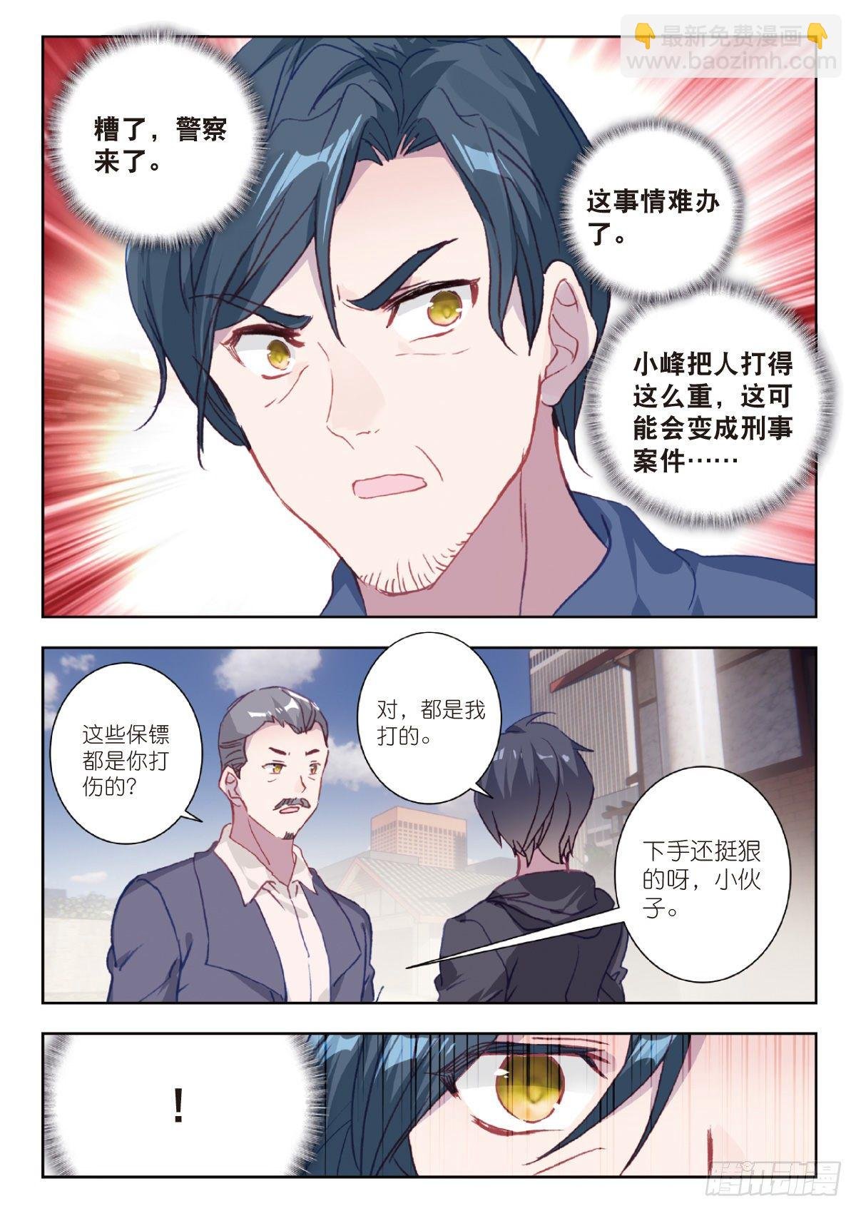 5 入狱（上）