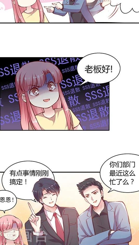 第84话 九霄，你胖了啊！