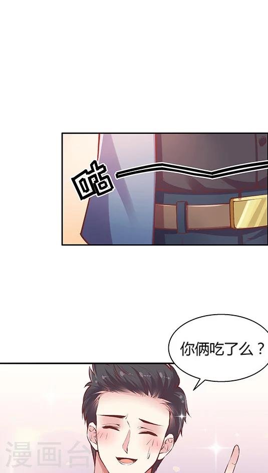 第84话 九霄，你胖了啊！