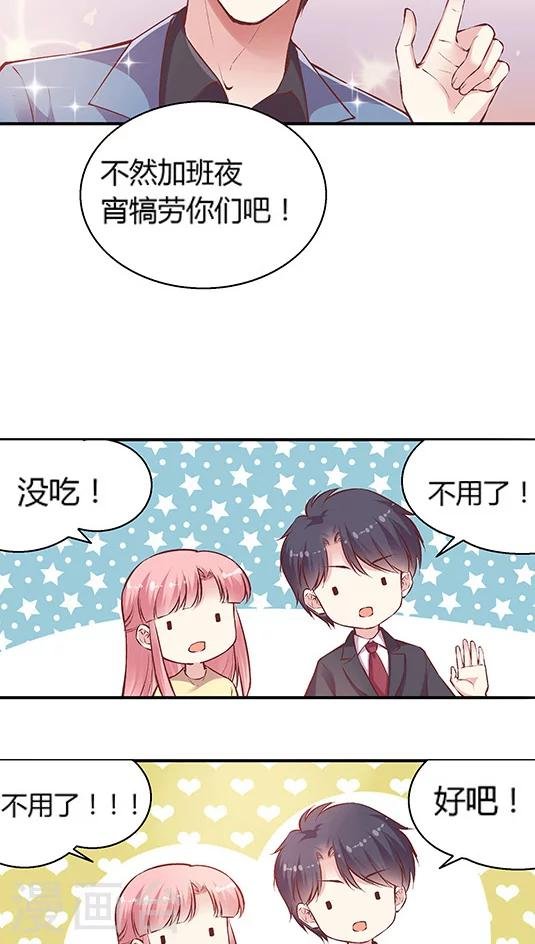 第84话 九霄，你胖了啊！