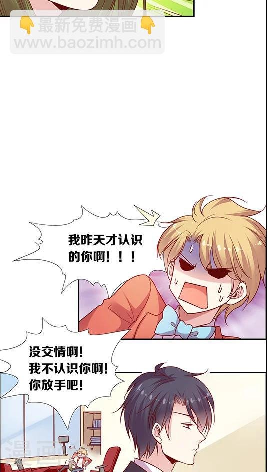 第85话 BOSS的死忠粉