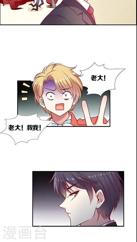 第85话 BOSS的死忠粉