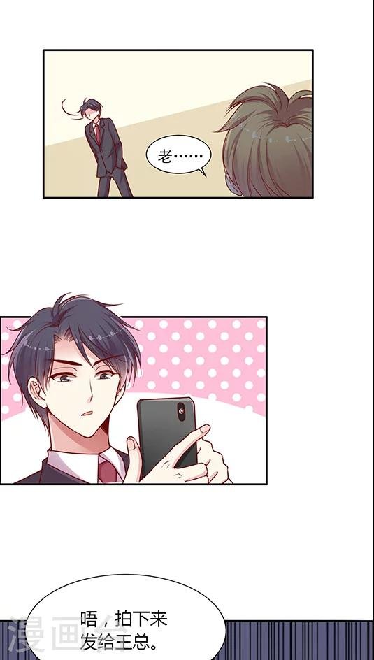 第85话 BOSS的死忠粉