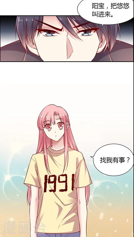 第85话 BOSS的死忠粉