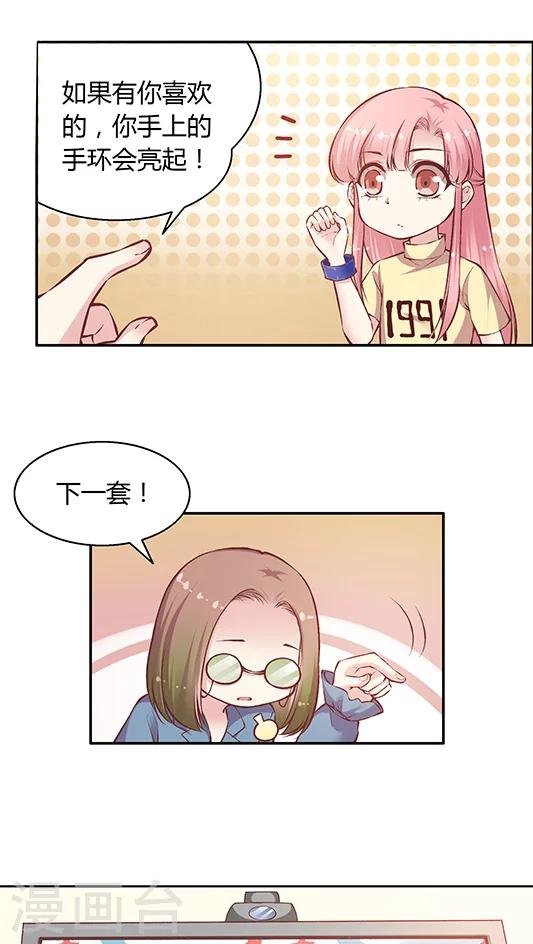 第86话 土妞大改造