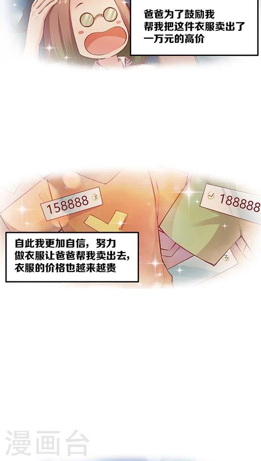 第87话 kyle的回忆