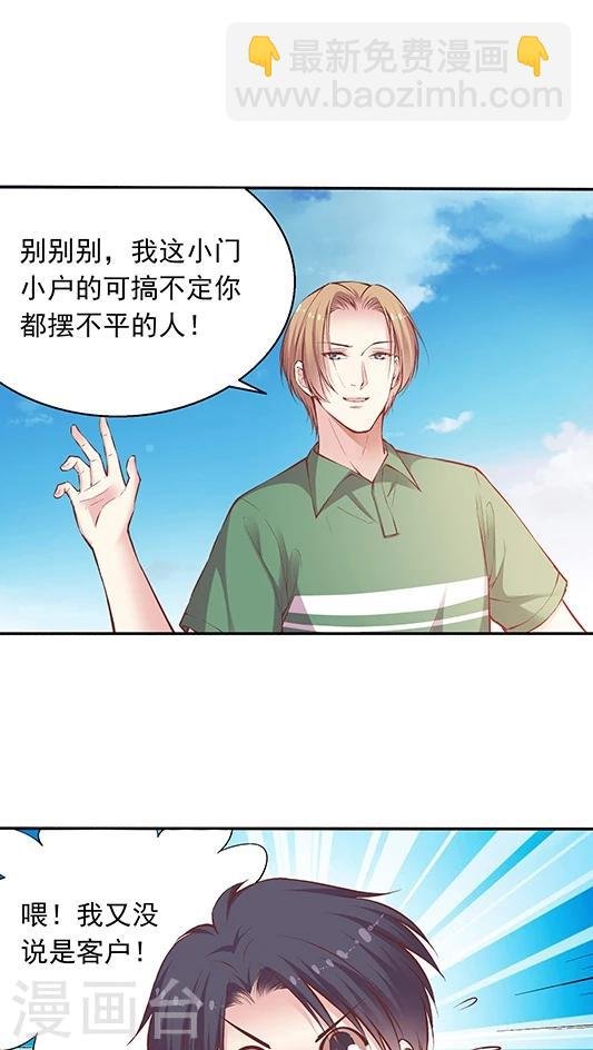 第88话 生日礼物
