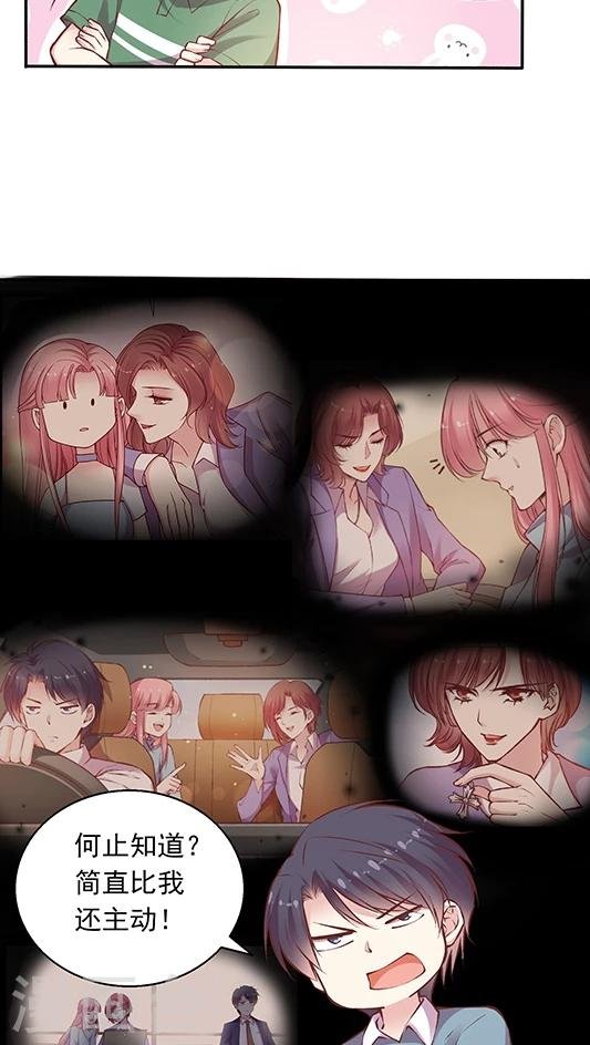 第88话 生日礼物