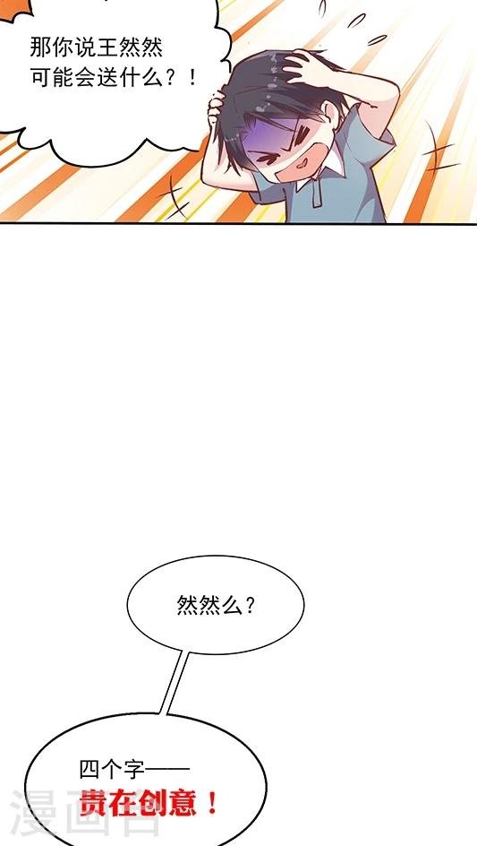 第88话 生日礼物