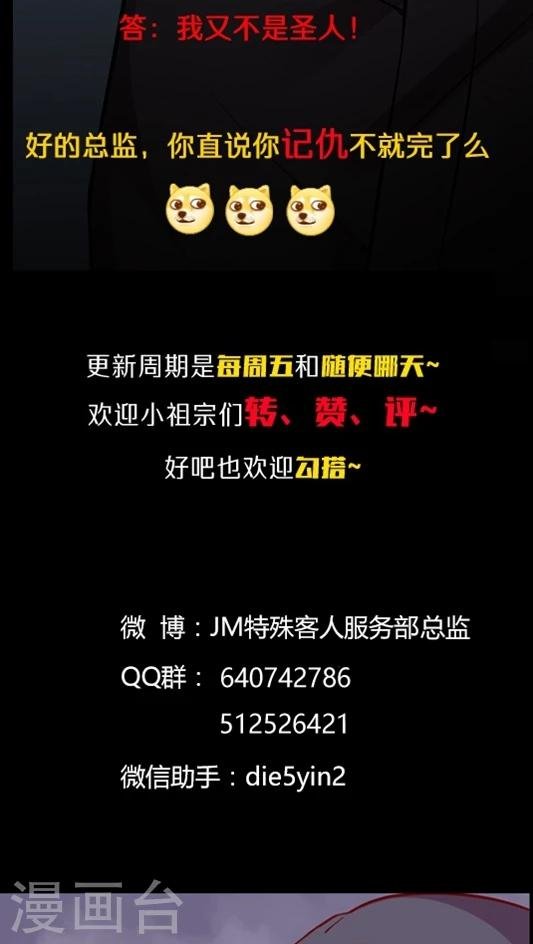 第88话 生日礼物