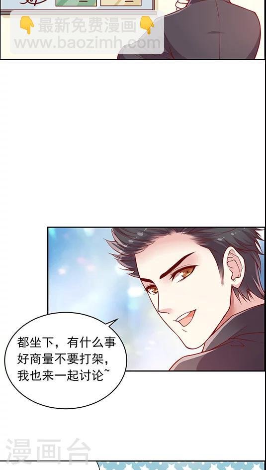第91话 你们聊着 我先走了