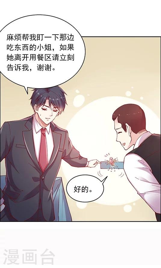 第94话 慈善晚会