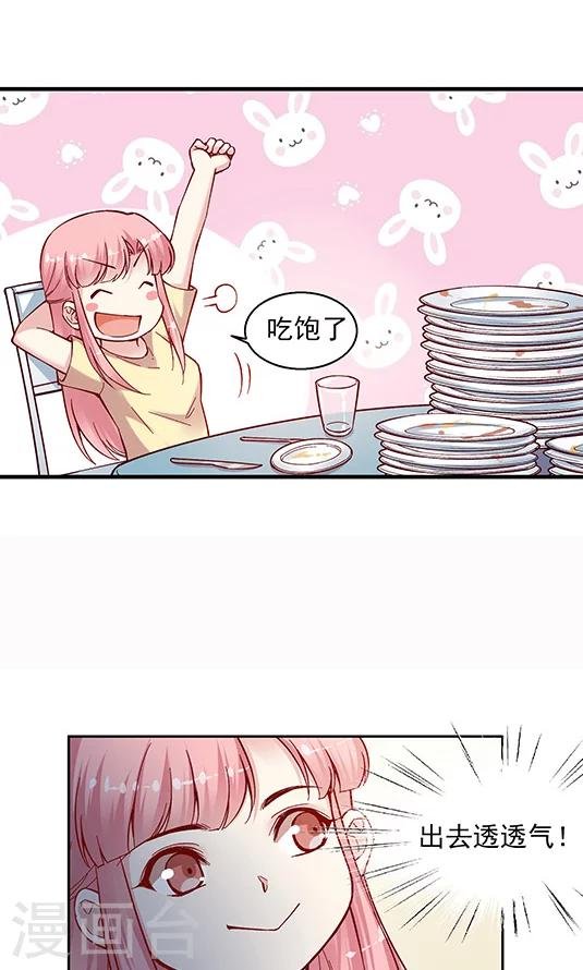 第94话 慈善晚会