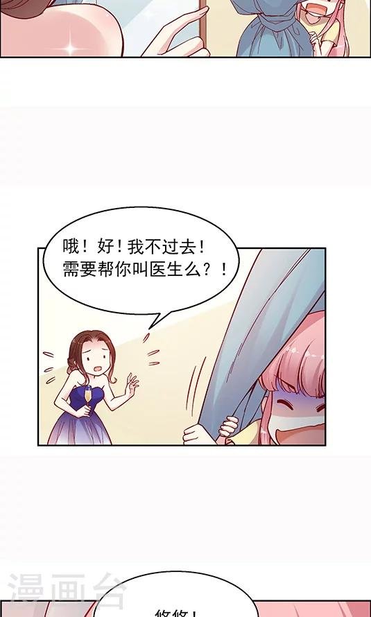 第94话 慈善晚会