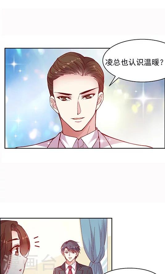 第94话 慈善晚会
