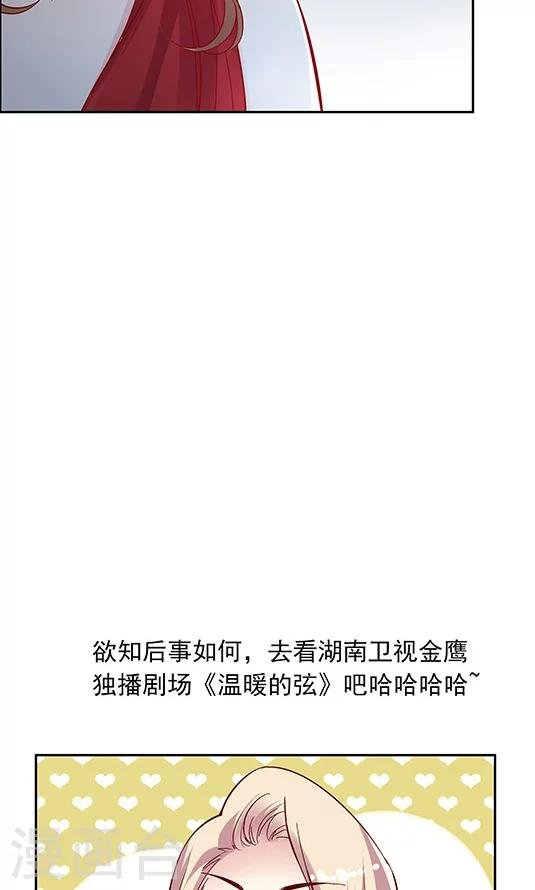 第94话 慈善晚会