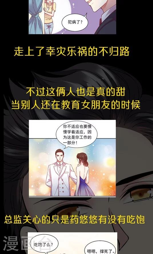 第94话 慈善晚会