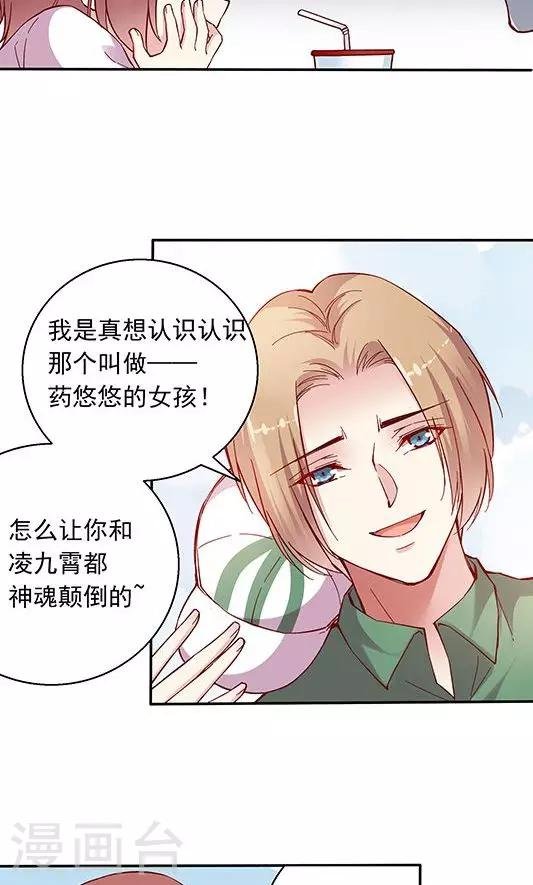 第99话 死醉鬼！占悠悠便宜