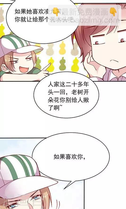 第99话 死醉鬼！占悠悠便宜